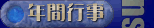 Nԍs̃y[W
